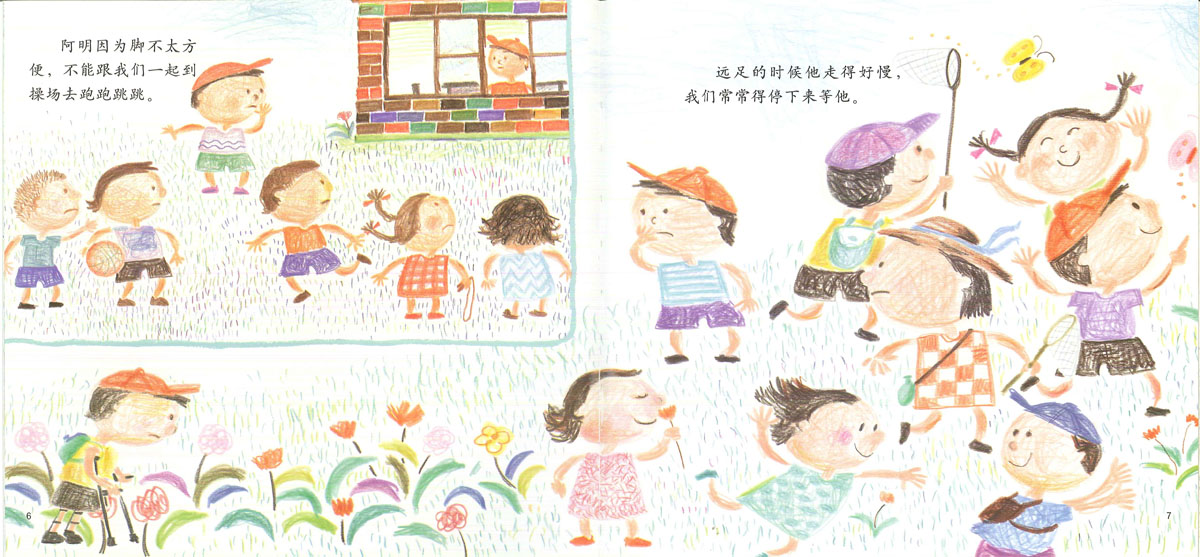 没有不方便 (04),绘本,绘本故事,绘本阅读,故事书,童书,图画书,课外阅读